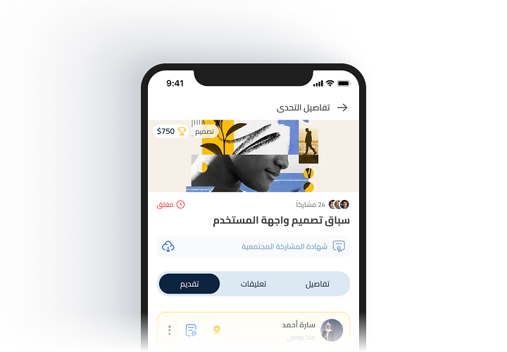احصل على شهادة مشاركة مجتمعية
